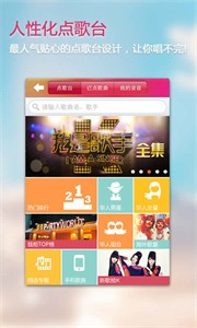 人人K歌截圖