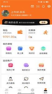 跡步運(yùn)動(dòng)截圖