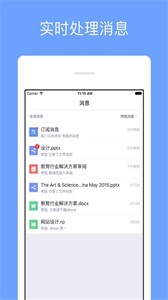 師大方云截圖