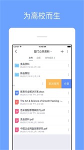 師大方云截圖