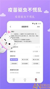 貓語(yǔ)翻譯君截圖