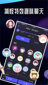 王者語音包變聲器截圖