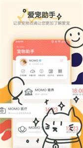 寵物語(yǔ)音翻譯器截圖
