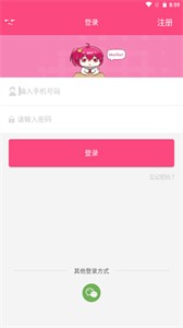 萌呷截圖