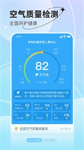 享看天氣截圖