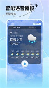 享看天氣截圖
