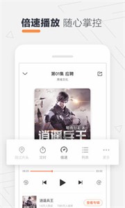 酷我聽書fm截圖