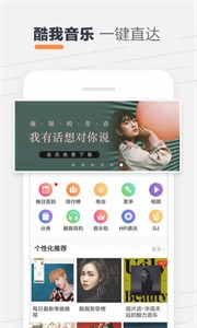 酷我聽書fm截圖