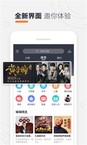 酷我聽書fm截圖