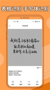 圖片文字提取器截圖