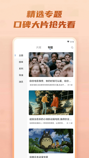 火龍果影視2023截圖