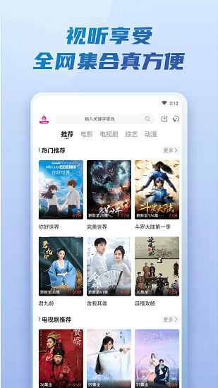 火龍果影視2023截圖