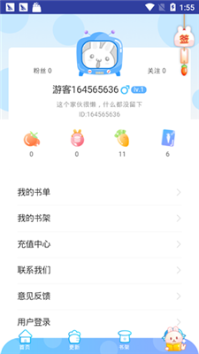 橙子漫畫app截圖