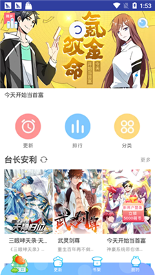 橙子漫畫app截圖