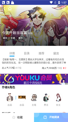 橙子漫畫app截圖