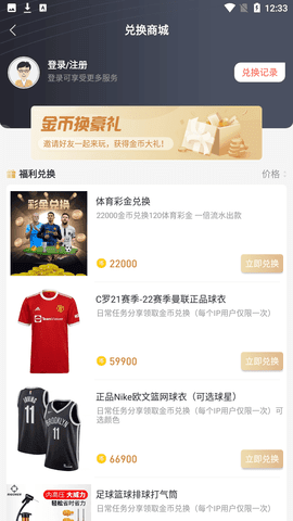 看球直播app截圖