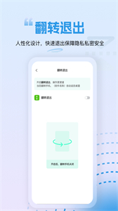 隱藏應(yīng)用鎖