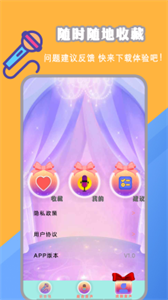 開(kāi)黑聊天變聲包