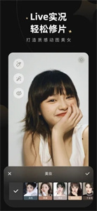 美圖wink