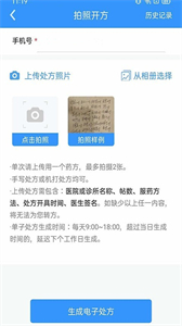醫(yī)見通醫(yī)生端