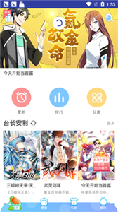 橙子漫畫app