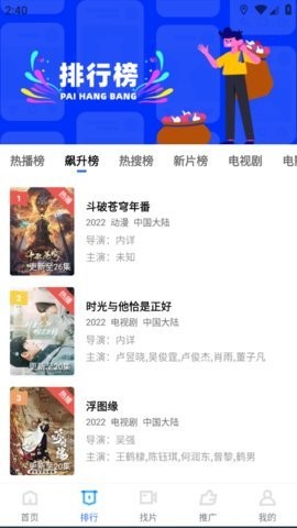恒星視頻app截圖