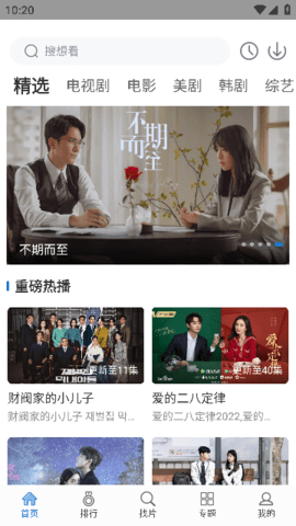 快狗影視大全截圖