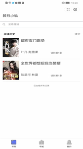 醉月小說