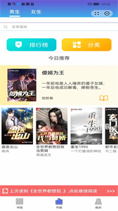 醉月小說截圖