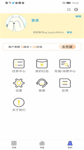 醉月小說截圖