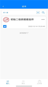 資證通截圖