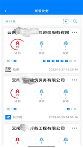 資證通截圖