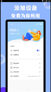四季空调遥控器截图