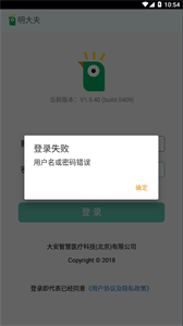 明大夫截圖