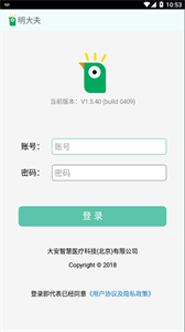 明大夫截圖