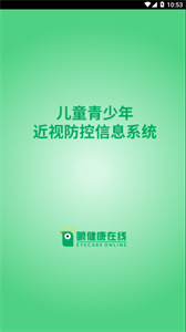 明大夫截圖