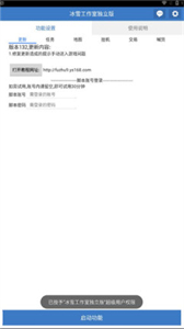 冰雪工作室獨(dú)立版截圖