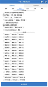 冰雪工作室獨(dú)立版截圖