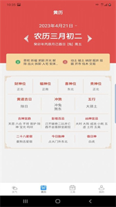 輝林天氣截圖