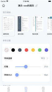 智能簡歷貓