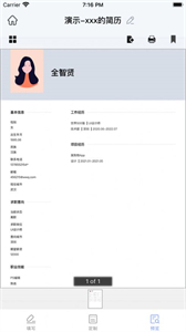 智能簡歷貓截圖
