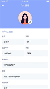 智能簡歷貓截圖