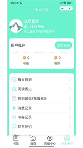 青山閱讀截圖