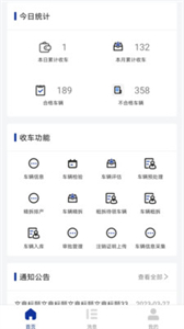 鳳火快拆截圖