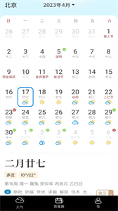 知道天氣