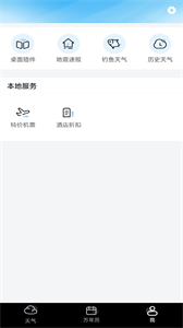 知道天氣截圖