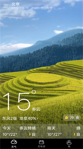 知道天氣截圖
