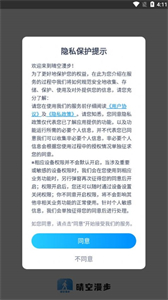 晴空漫步截圖