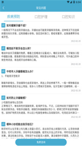 貝諾美