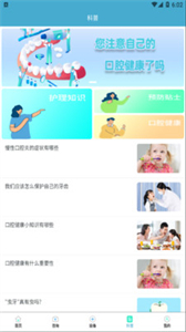貝諾美截圖